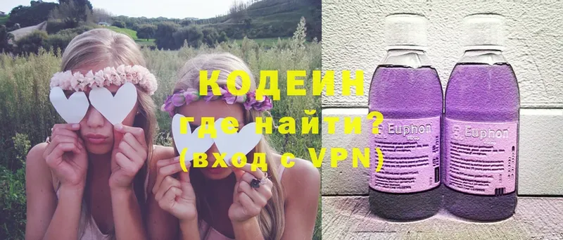 Кодеин Purple Drank  Харовск 