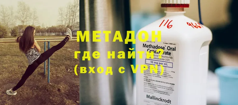 цена   Харовск  Метадон methadone 